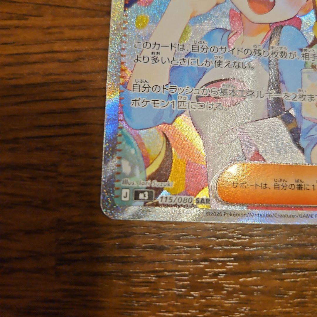 メイのはげまし