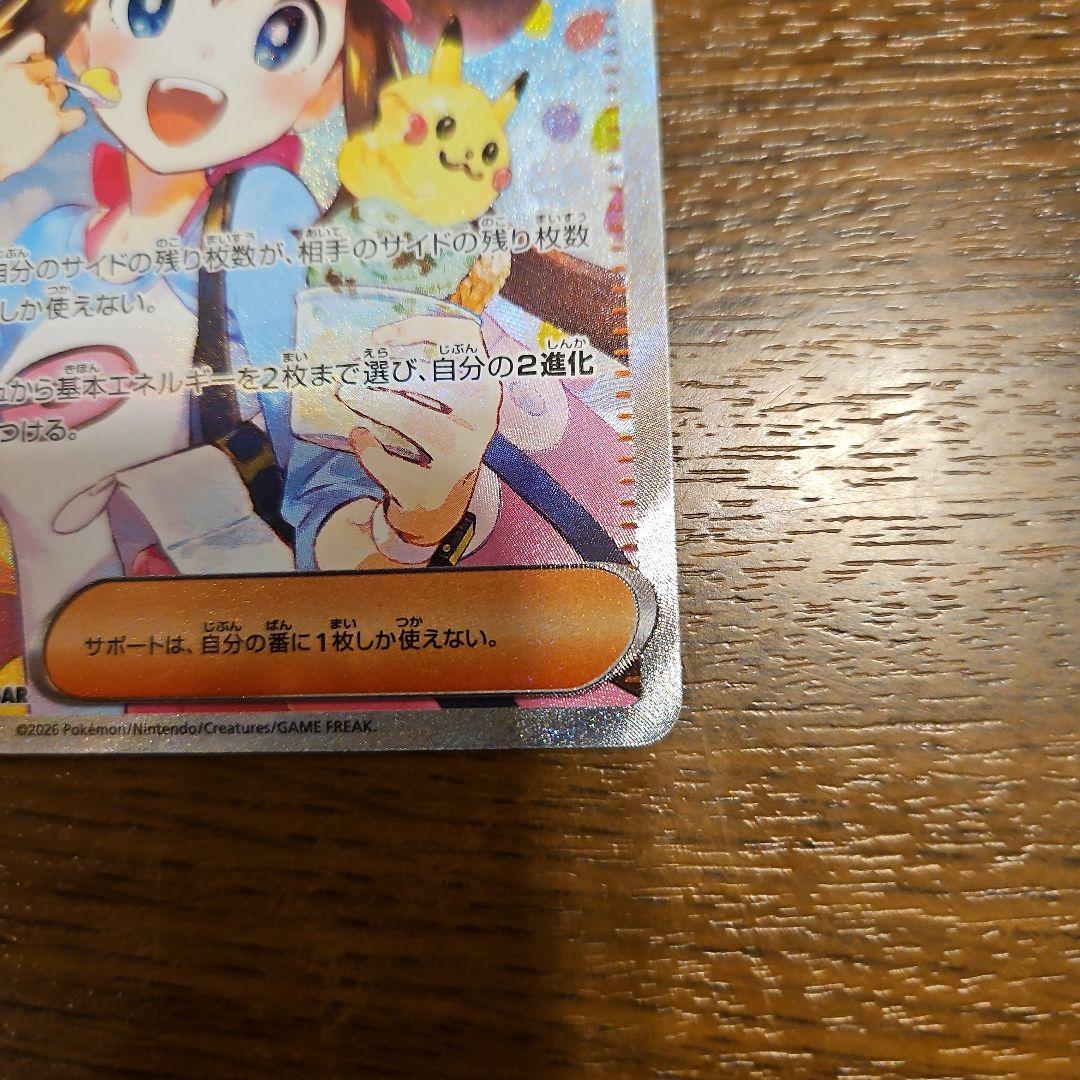 メイのはげまし