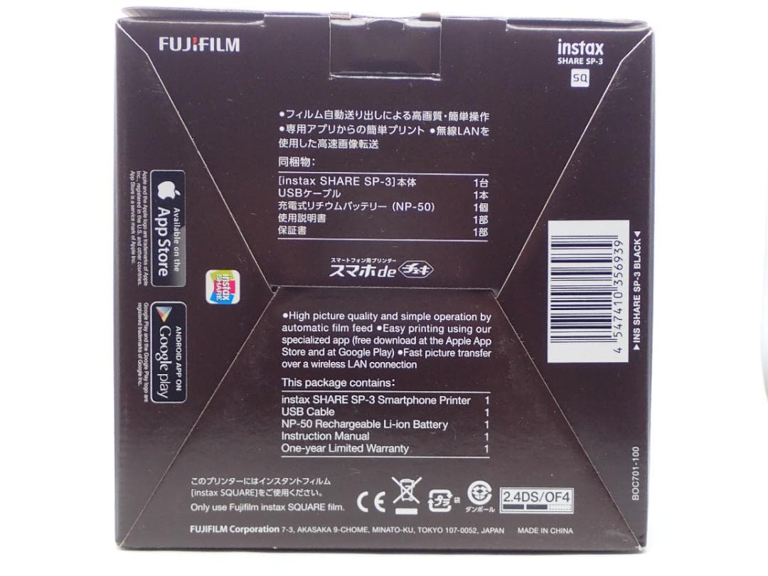 未開封 instax SHARE SP-3 黒＋期限切れフィルム付