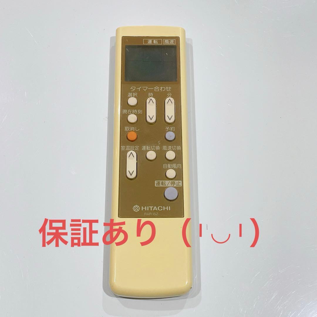 753 HITACHI 日立 RAR-6Z エアコン リモコン