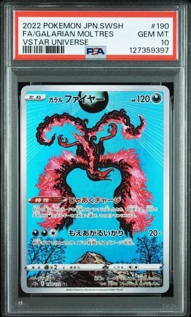 ガラルファイヤー AR　PSA10 S12a VSTARユニバース 190