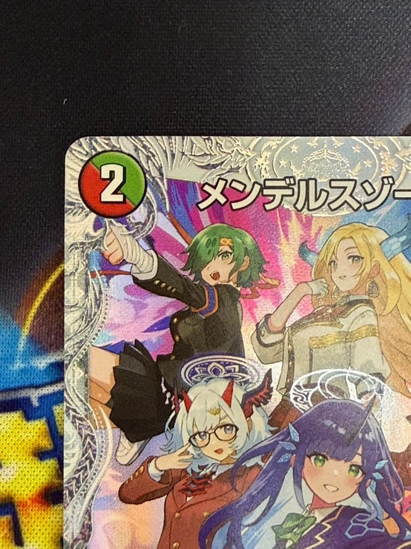 完美品　メンデルスゾーン　ダイヤモンドトレジャー　ssp SSP1/SSP1