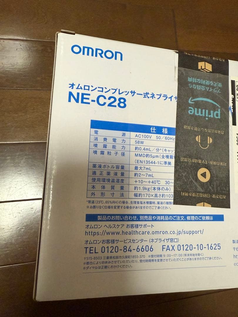 【新品・未使用・未開封】Omron NE-C28 コンプレッサー式ネブライザー