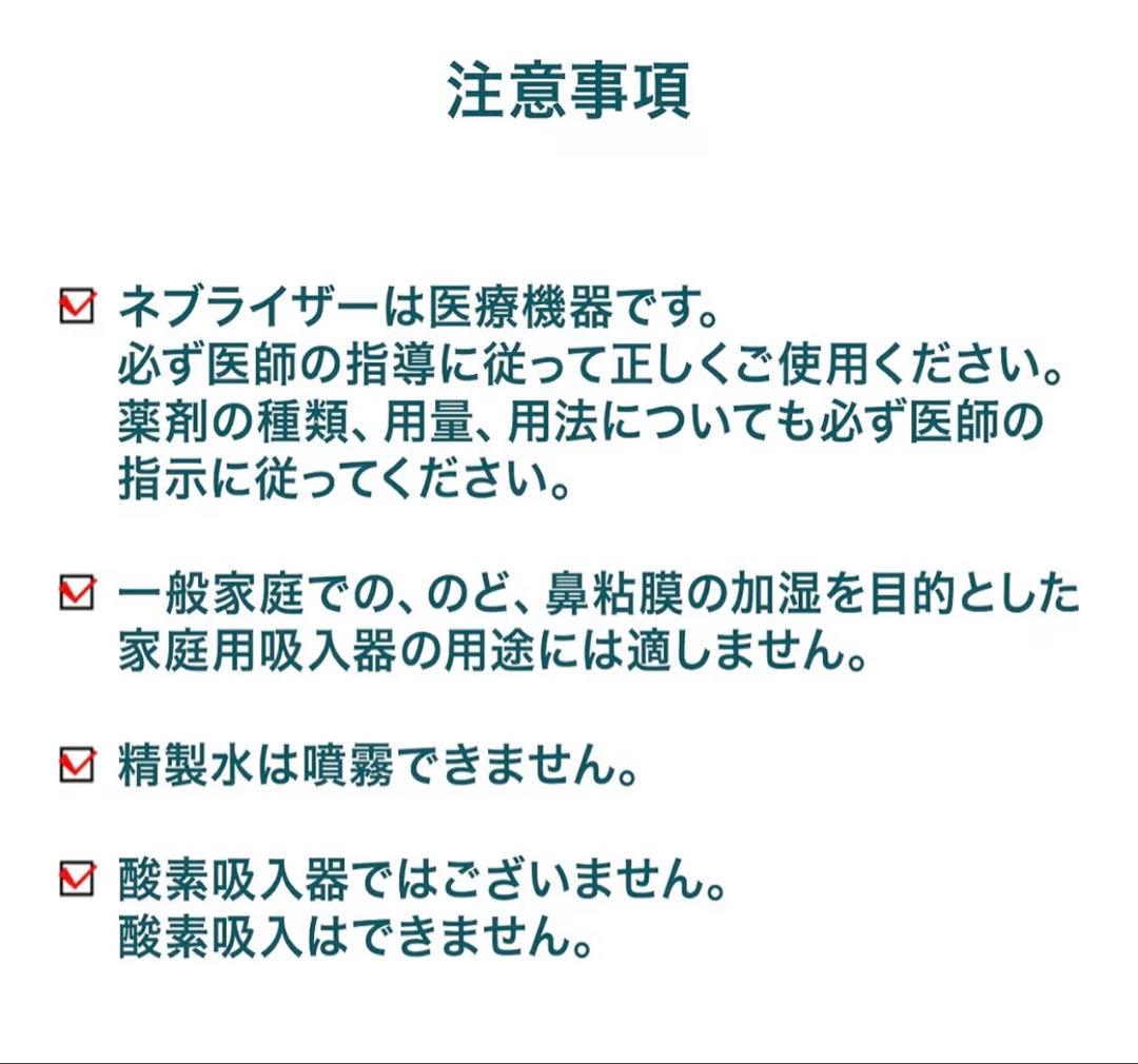 【新品・未使用・未開封】Omron NE-C28 コンプレッサー式ネブライザー