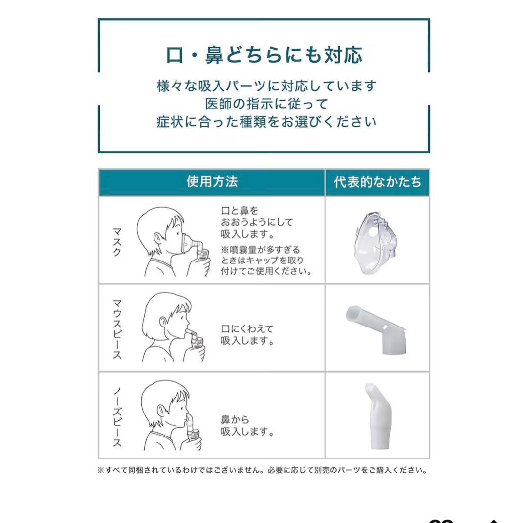 【新品・未使用・未開封】Omron NE-C28 コンプレッサー式ネブライザー