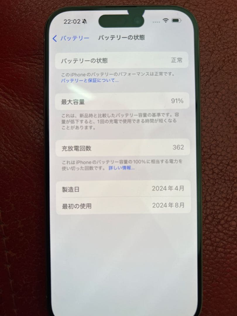Apple iPhone 15 pro 256 ジャンク