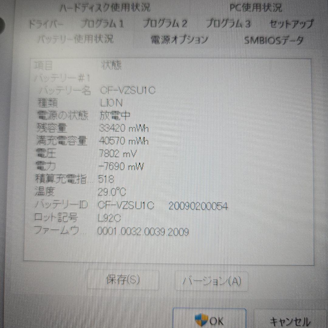 新品SSD2TB レッツノートCF-LV9