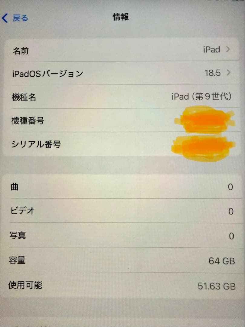 早い者勝ち　Apple iPad (第9世代) 64GB スペースグレー