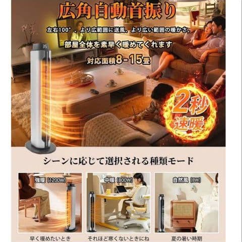【訳あり】セラミックヒーター 速暖 ヒーター 2秒速暖 ECO省エネ 冷暖両用
