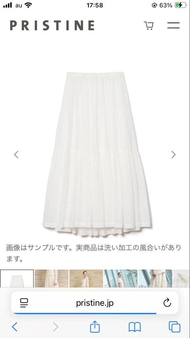 2026年春物新作 1回着用 プリスティン カルゼティアードスカート