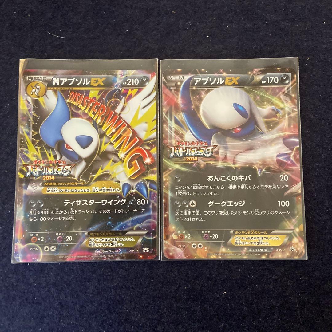 XY-P MアブソルEX_バトルフェスタ 2014　12プレイポイント PRO…