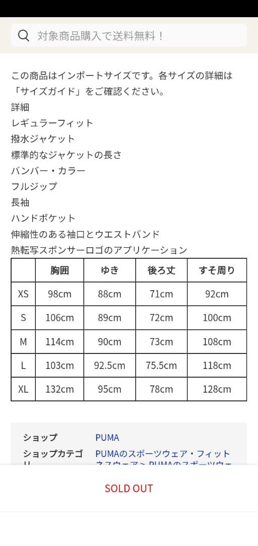 PUMA フェラーリ チーム ソフトシェル ジャケット　2025　F1