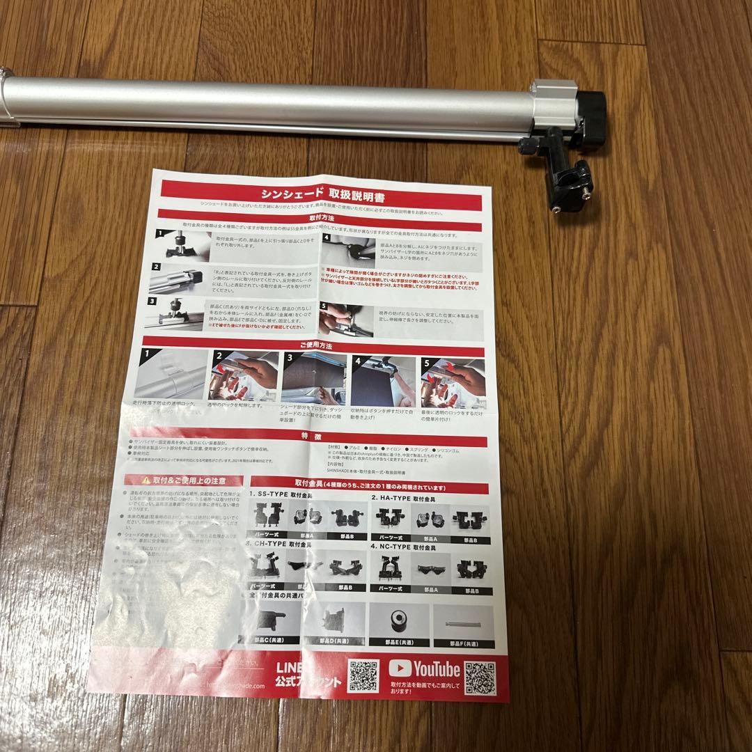 ハイエース200系フロントサンシェード ワイドボディ用