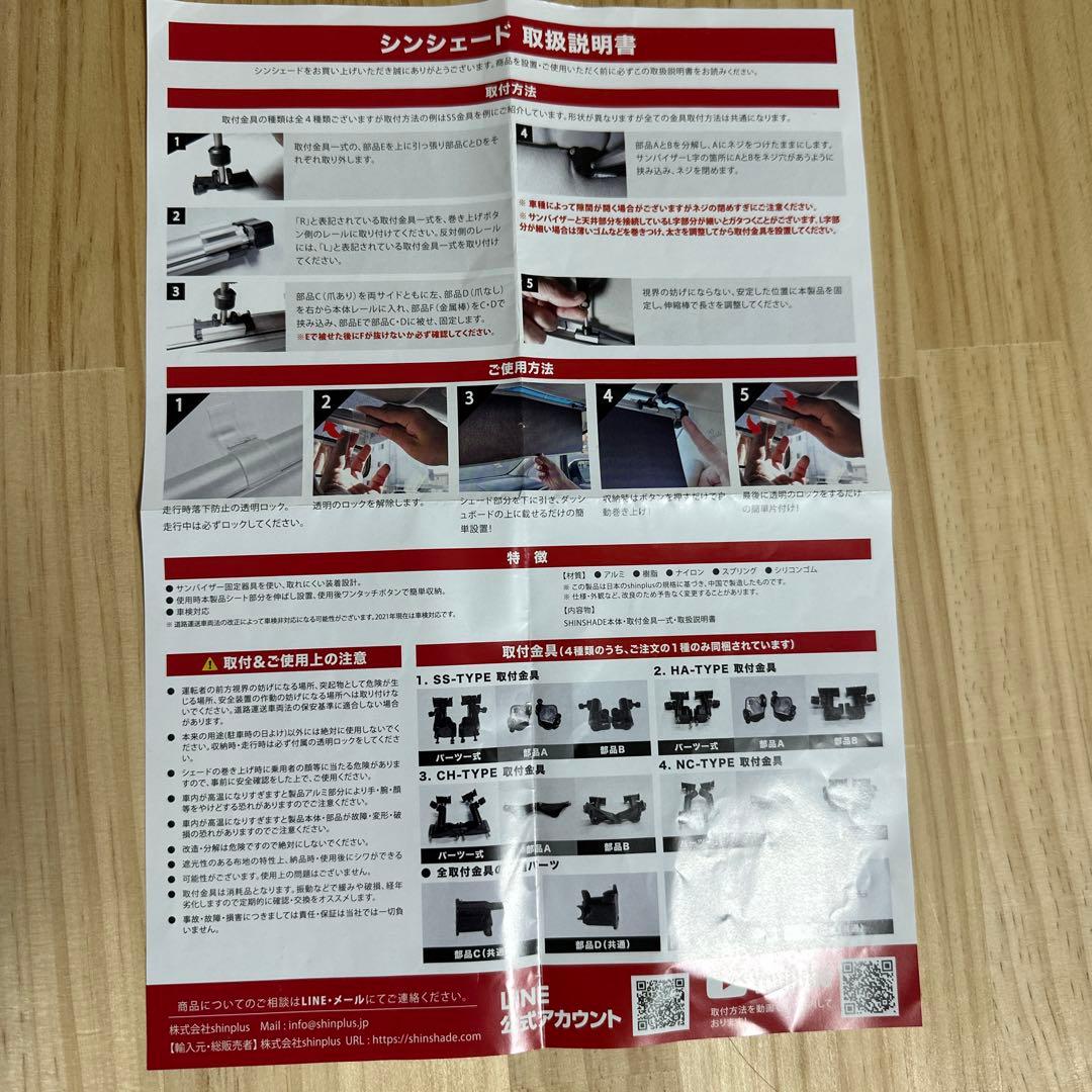 ハイエース200系フロントサンシェード ワイドボディ用