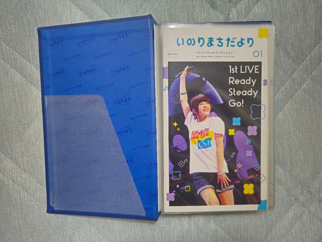 カ*タ様 いのりまちだより 1〜12 セット