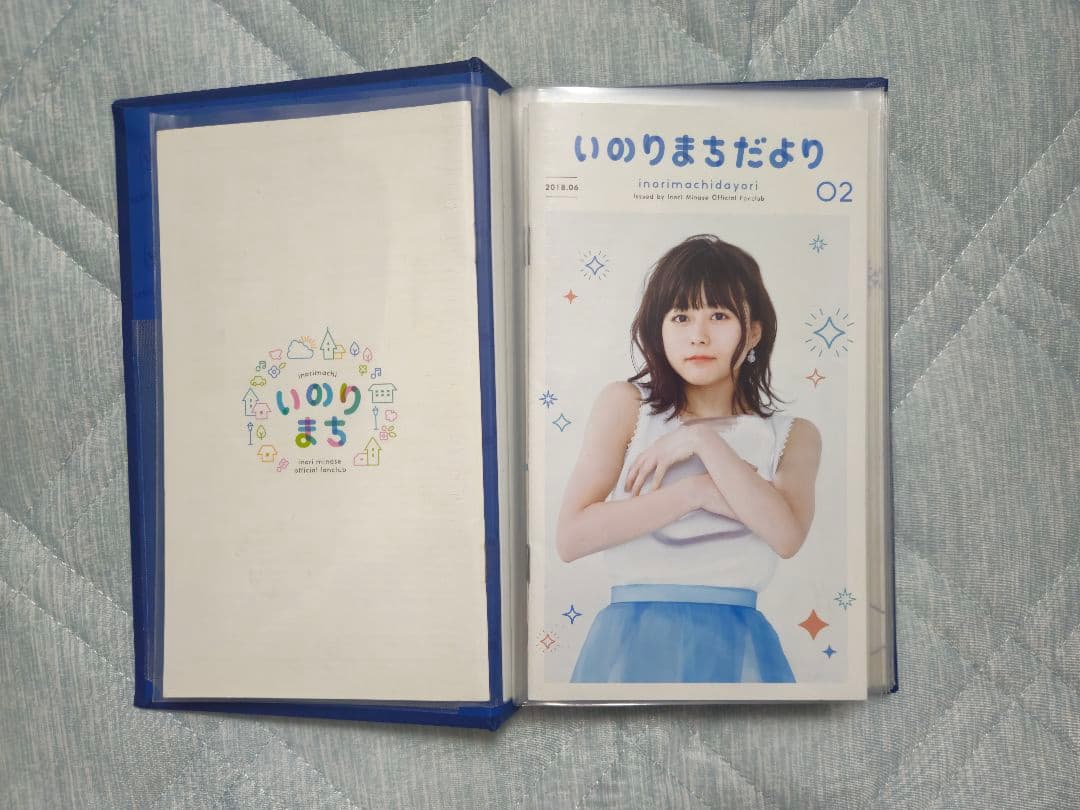 カ*タ様 いのりまちだより 1〜12 セット