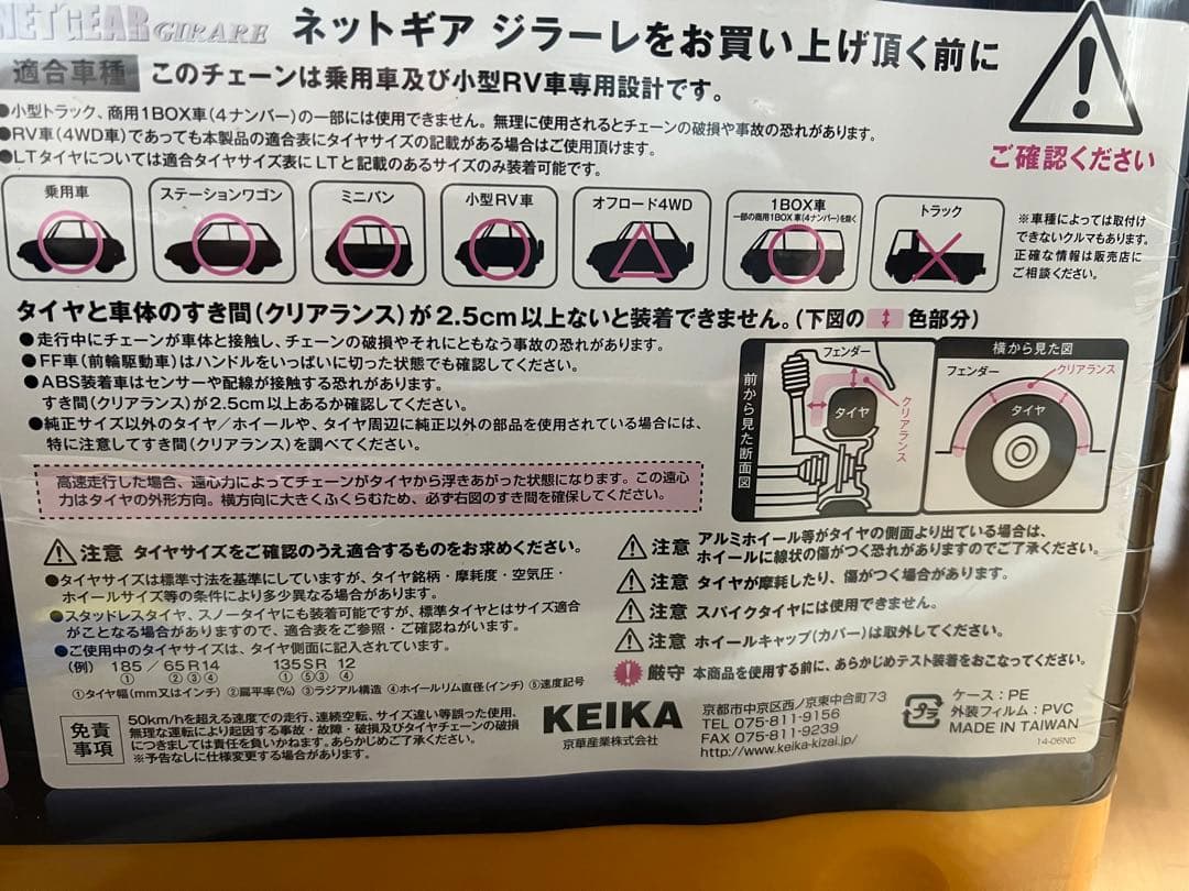 その他 KEIKA NETGEAR GIRARE GN17