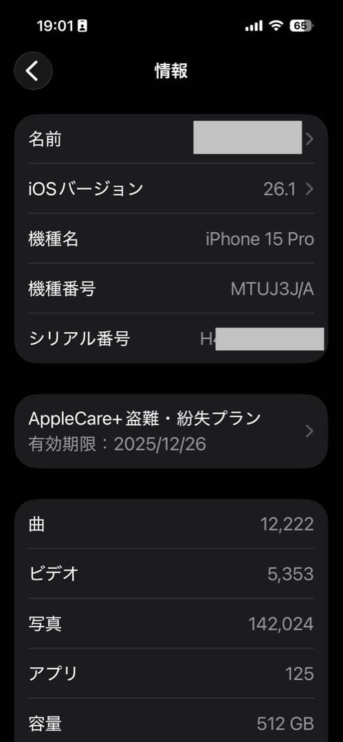 美品iPhone 15 Pro 512GB ホワイトチタニウムAppleケア有