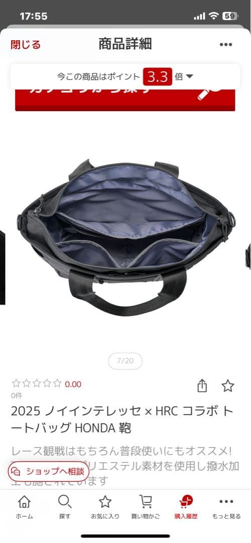 たくちいちノイインテレッセのトートバッグ