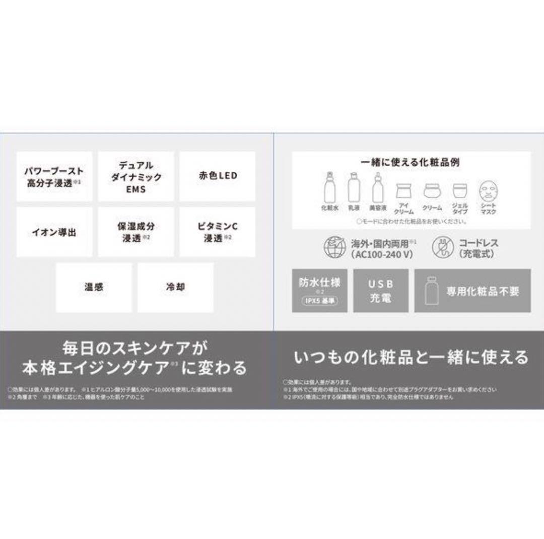 パナソニック イオン美顔器 イオンブースト マルチ EX EH-SS85-W