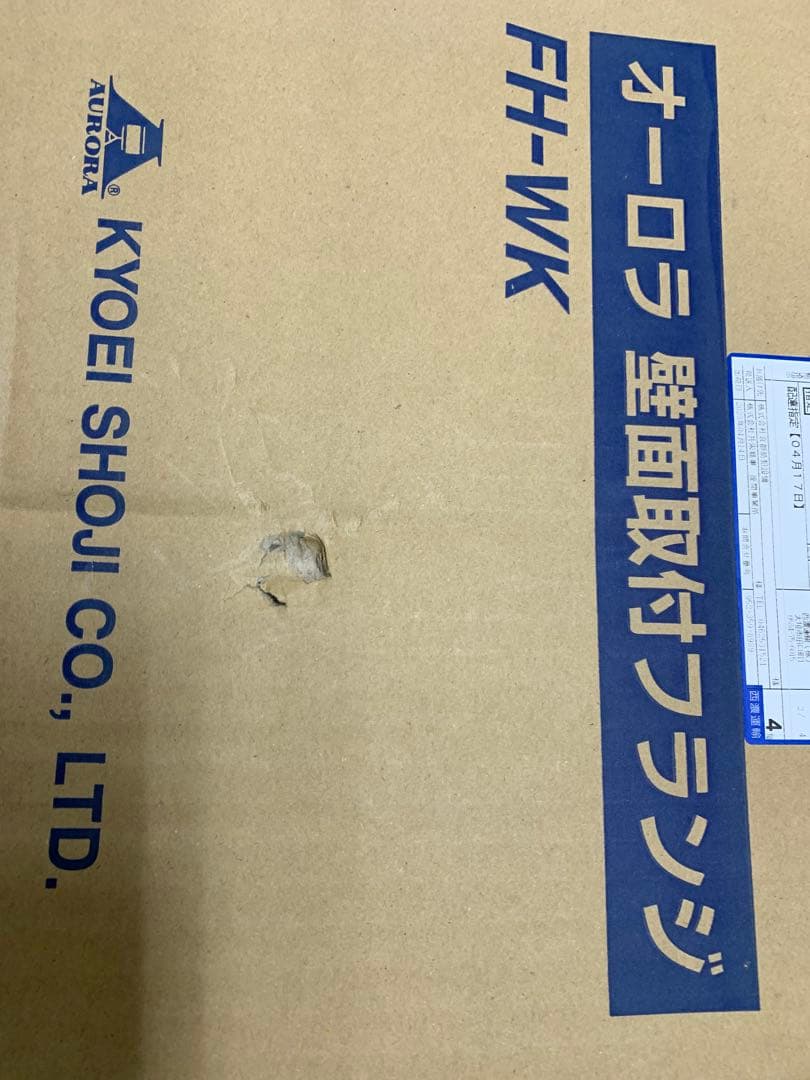 オーロラ 壁面取付フランジ FH-WK