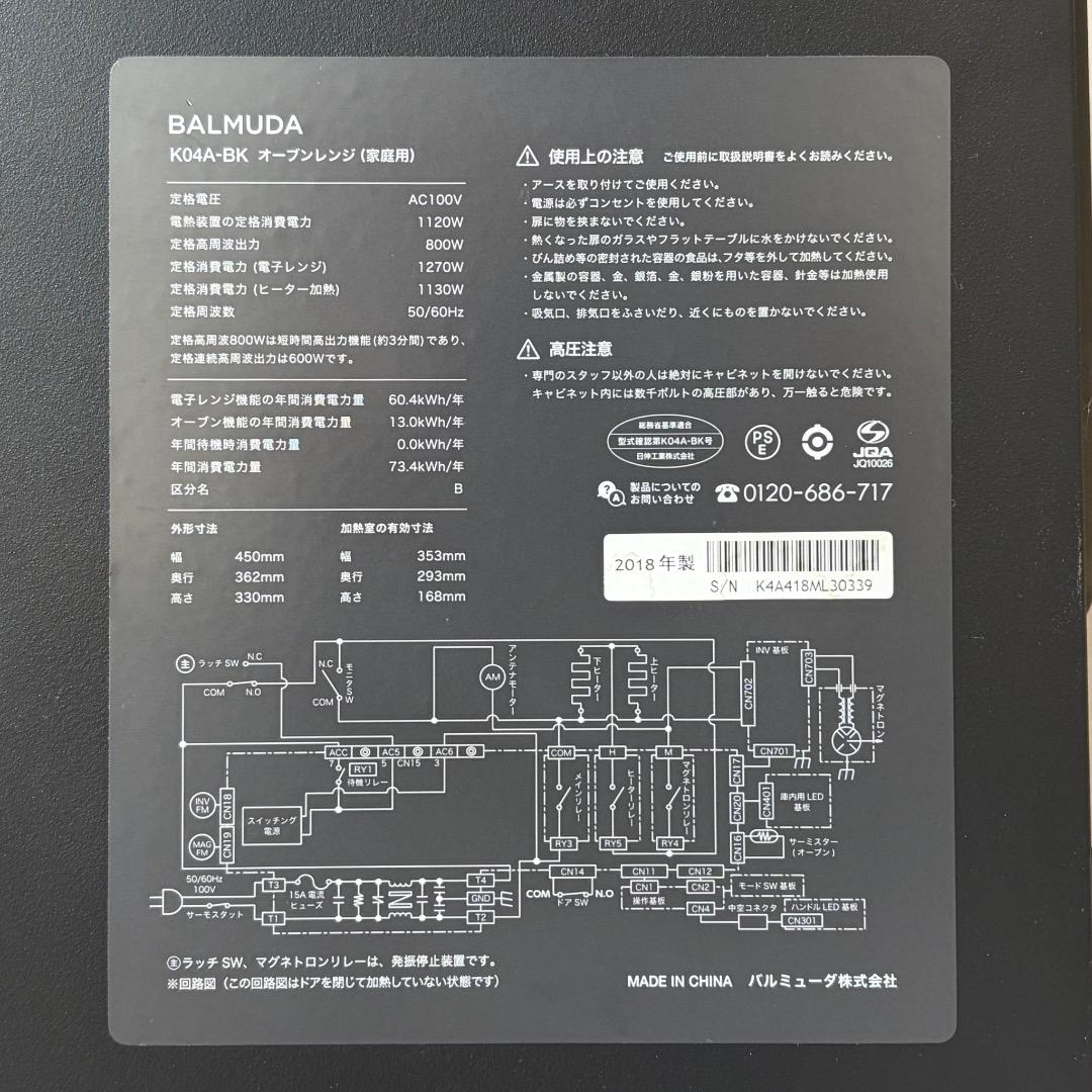 外観美品✨BALMUDA K04A-BK オーブンレンジ 訳あり 送料無料 匿名