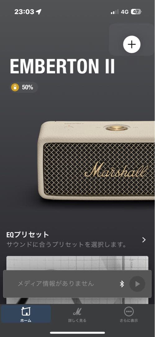 Marshall Emberton II 美品 クリーム ワイヤレススピーカー