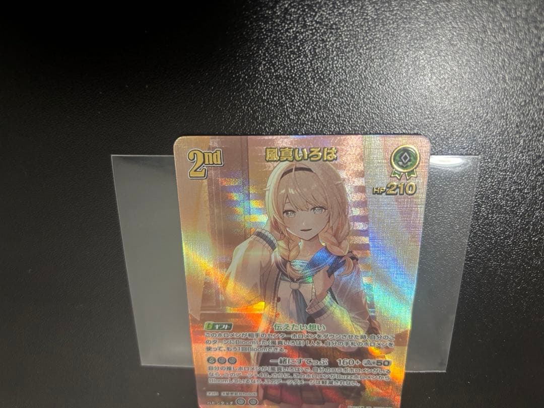 ホロカ アヤカシヴァーミリオン 風間いろは UR