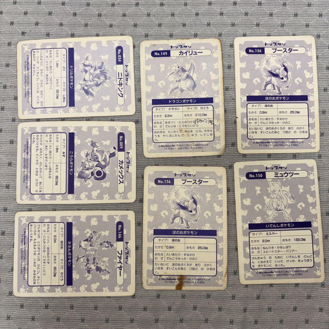 【トップサン】ポケモンカードガム　シール