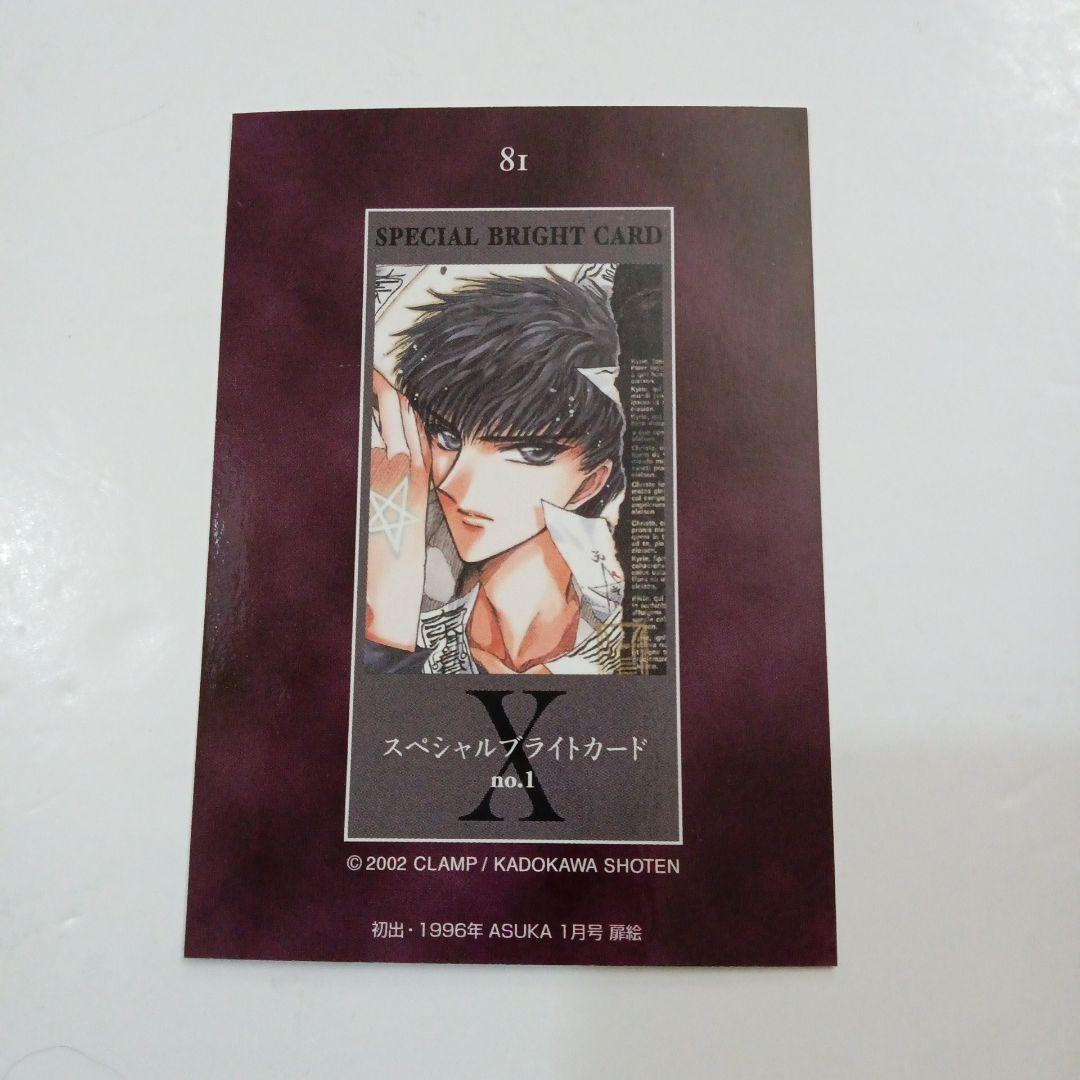 CLAMP　X　スペシャルブライトカード