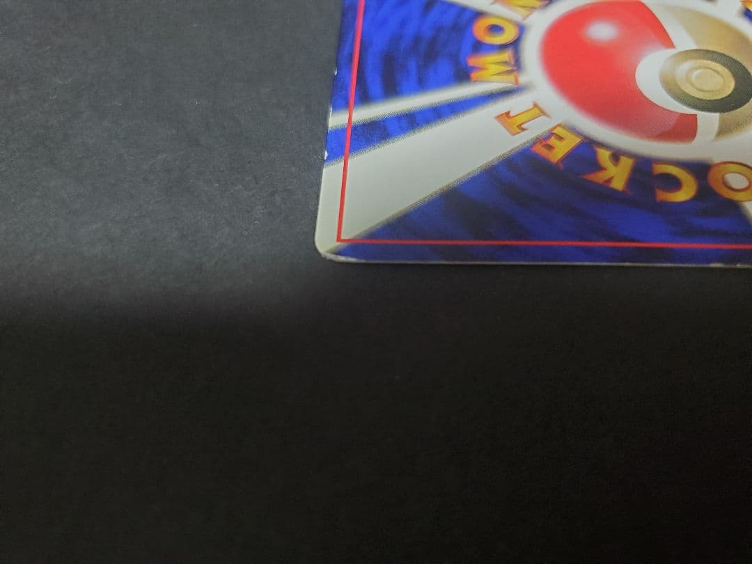 ポケモンカード　無色ダブルエネルギーカード　初期　旧裏　マーク無し　初版