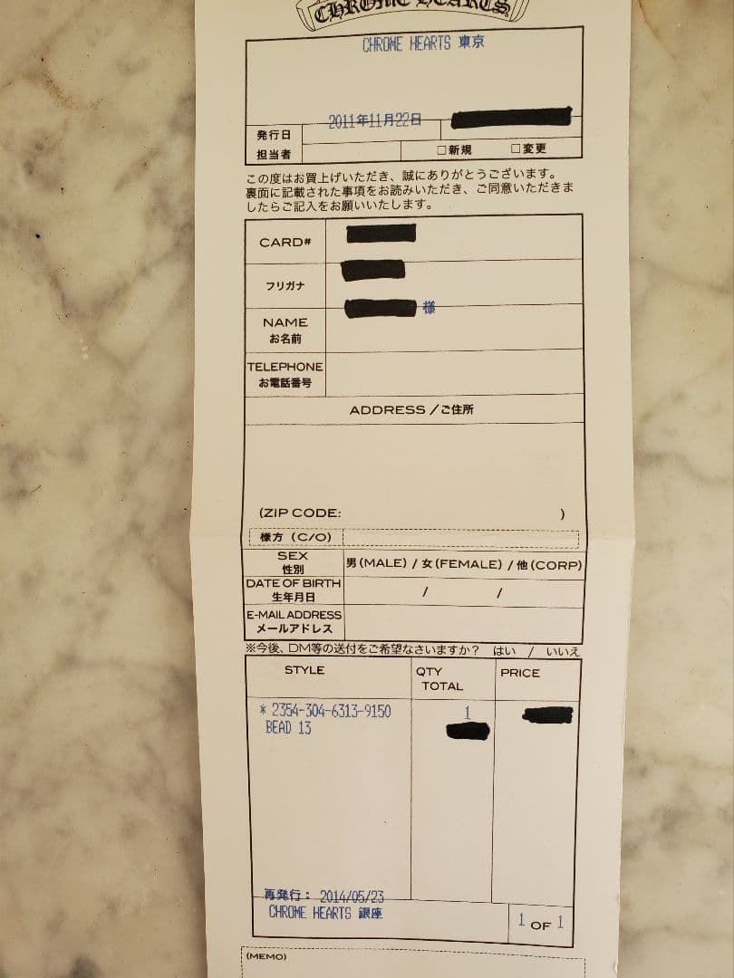 クロムハーツ オニキスビーズブレスレット