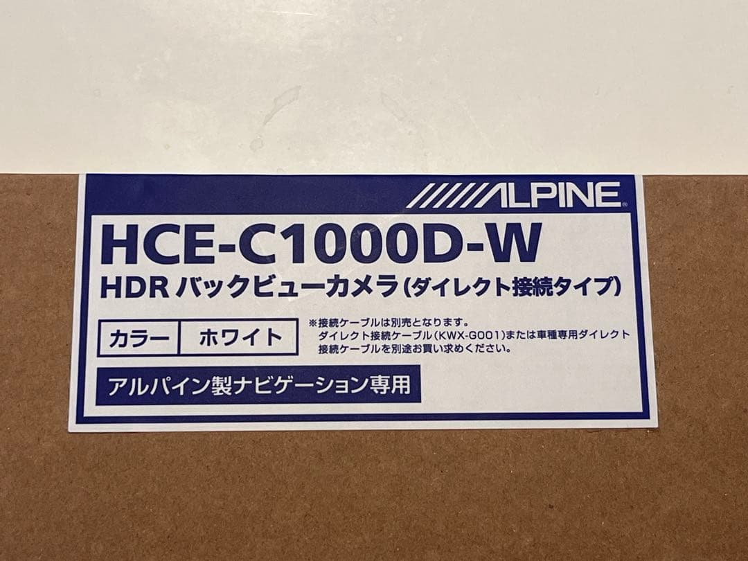 アルパイン HCE-C1000D-W バックビューカメラ