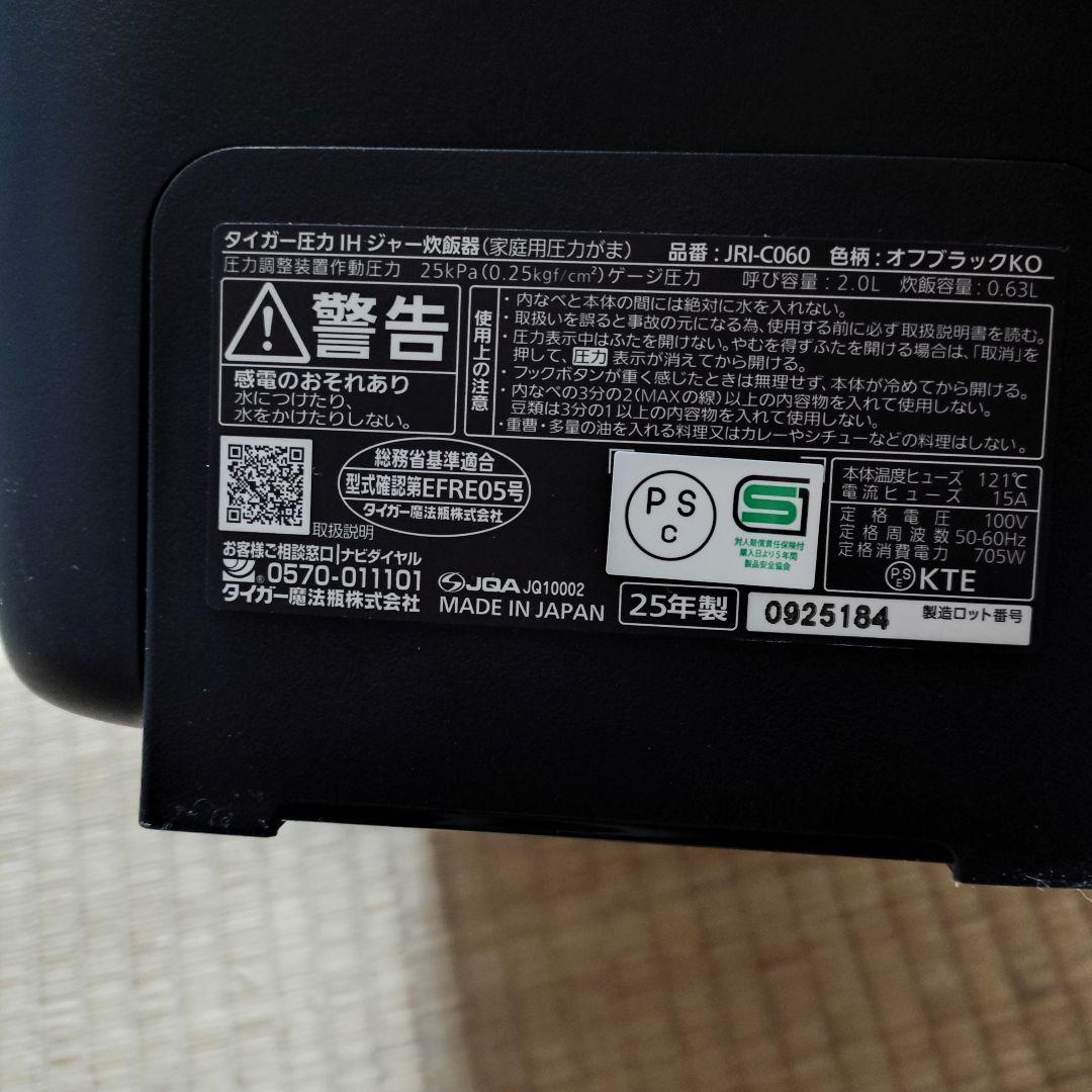 TIGER 圧力IH炊飯器 JRI-C060 KO3.5合炊き