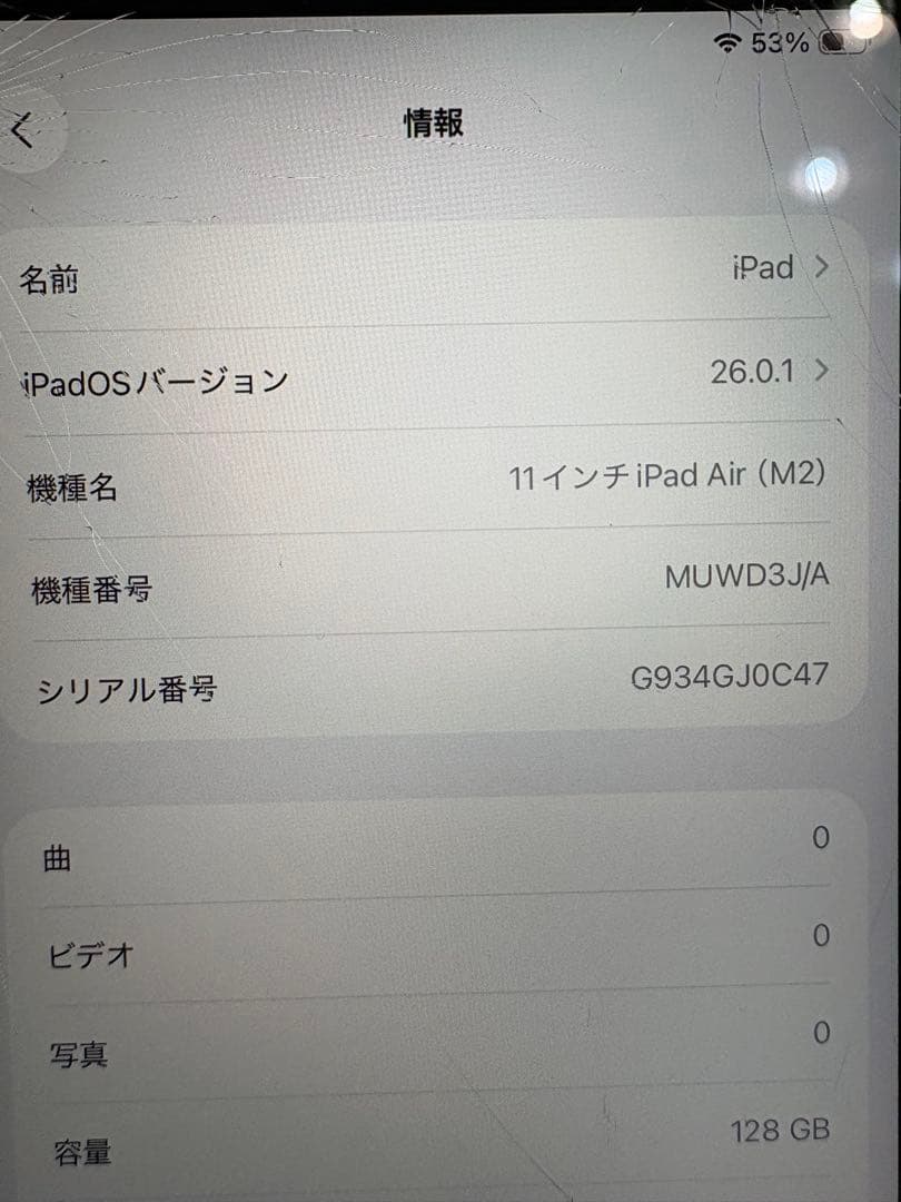 ジャンク iPad Air 第6世代 M2 11インチ Wifi 128GB