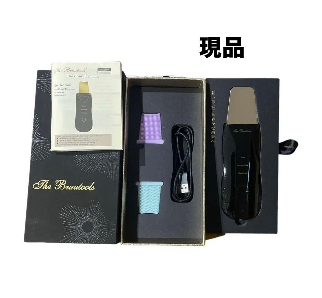 【超美品】ウォーターピーリング複合美顔器 Rocklean Premium(黒)