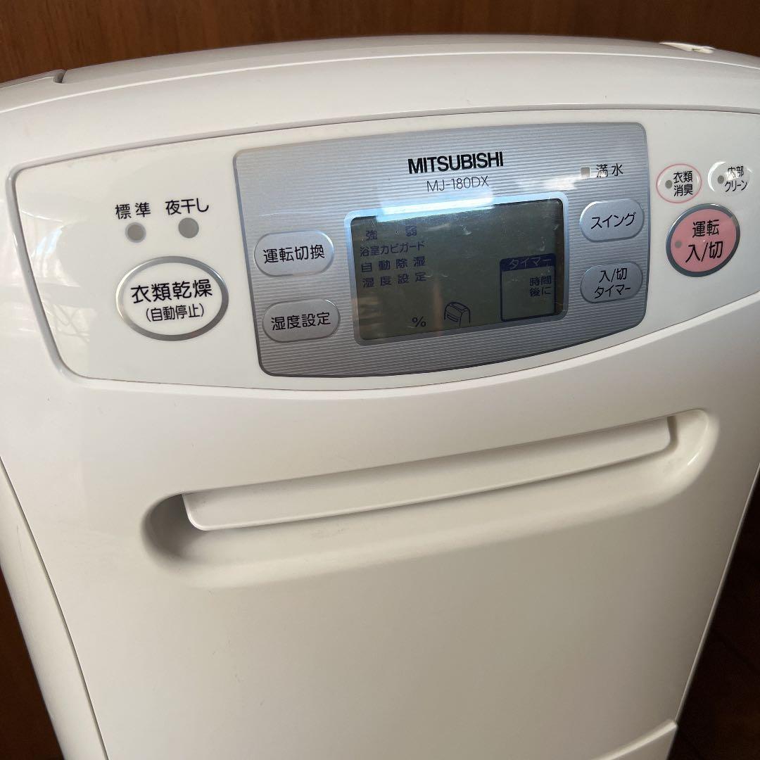 三菱　MITSUBISHI MJ-180DX-W 除湿機