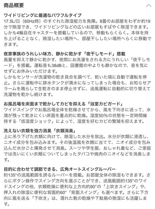 三菱　MITSUBISHI MJ-180DX-W 除湿機