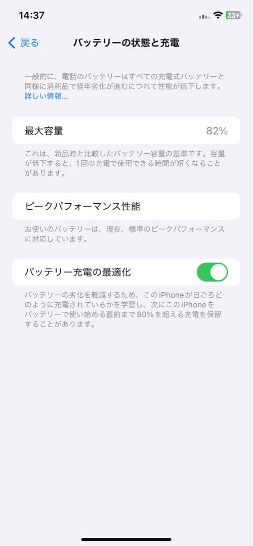 iPhone XR 128GB 本体のみ