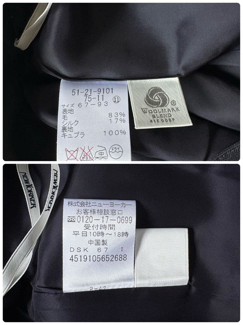 NEWYORKER シルク混　スーツ　サイズ違い3点セット　春夏　紺