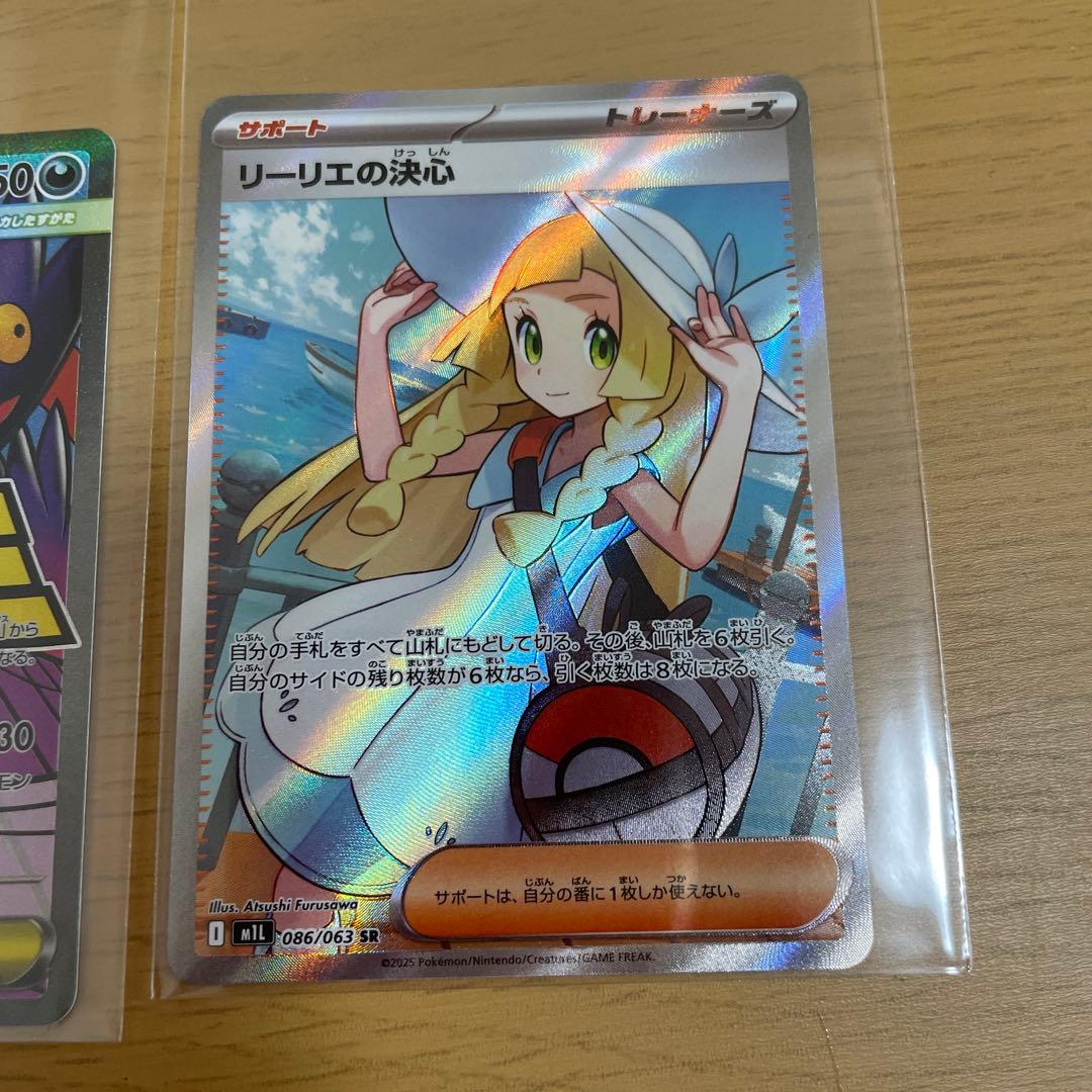 ポケモンカード　メガゲンガーEX & リーリエの決心 セット　2枚