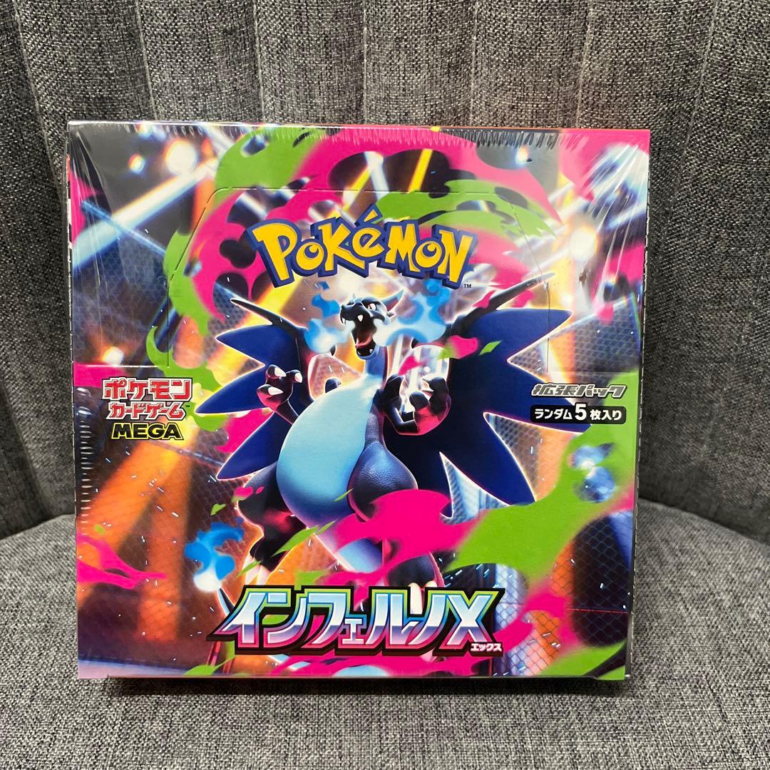 ポケモンカードゲーム インフェルノX 1BOX