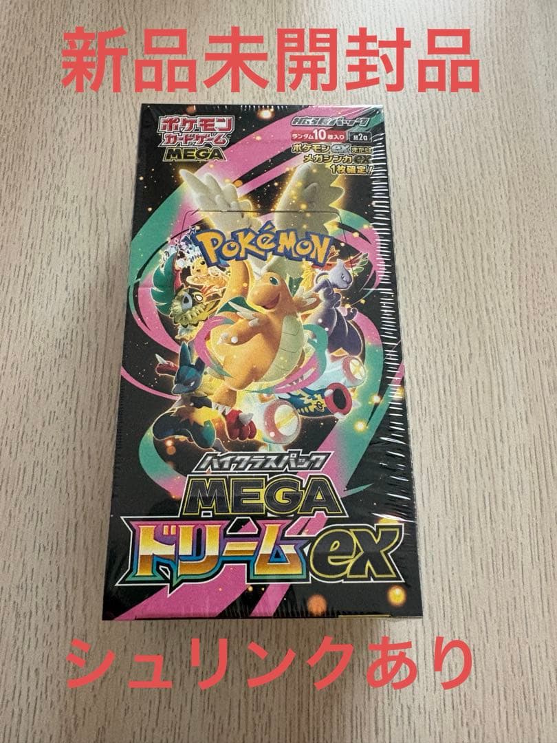 【シュリンク付き】MEGAドリームex 1BOX ポケセン産