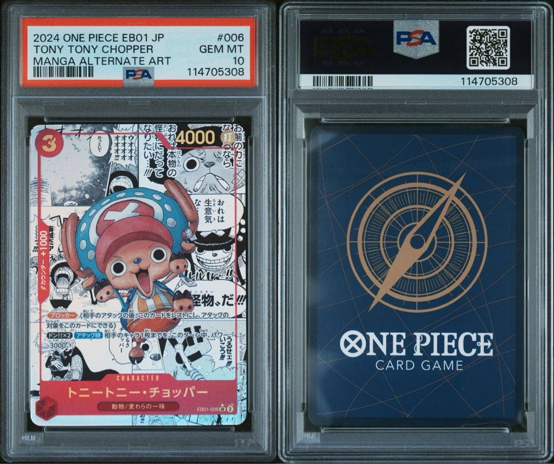 【PSA10】 ★コミパラ★ ワンピース チョッパー EB01-006 #885