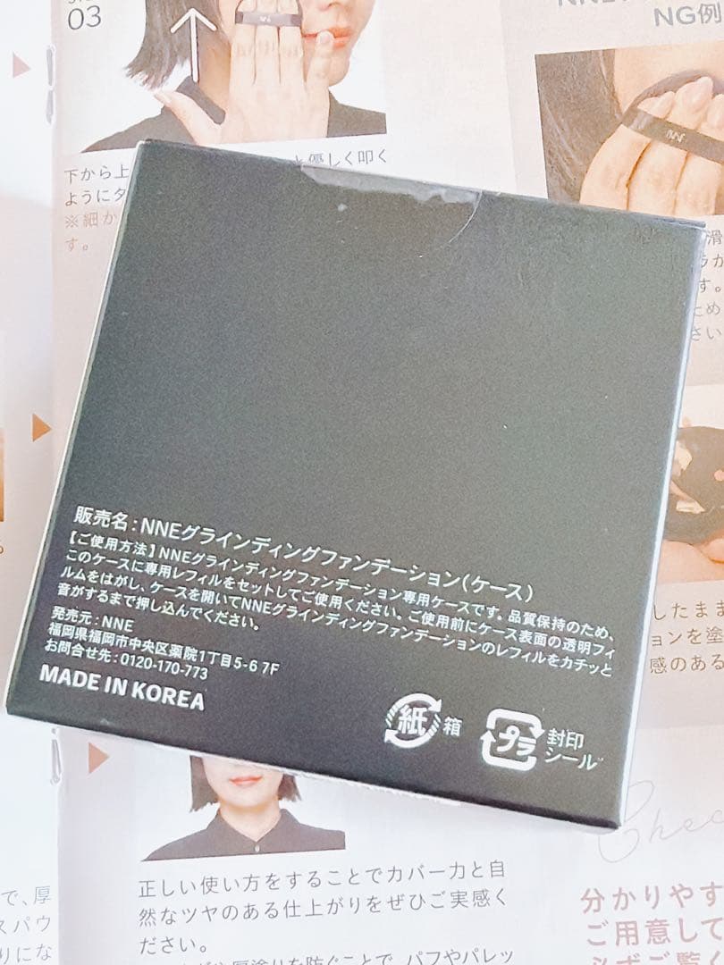 NNEファンデーション（ニュートラル）ケース付き❤️新品 未開封❤️⑤