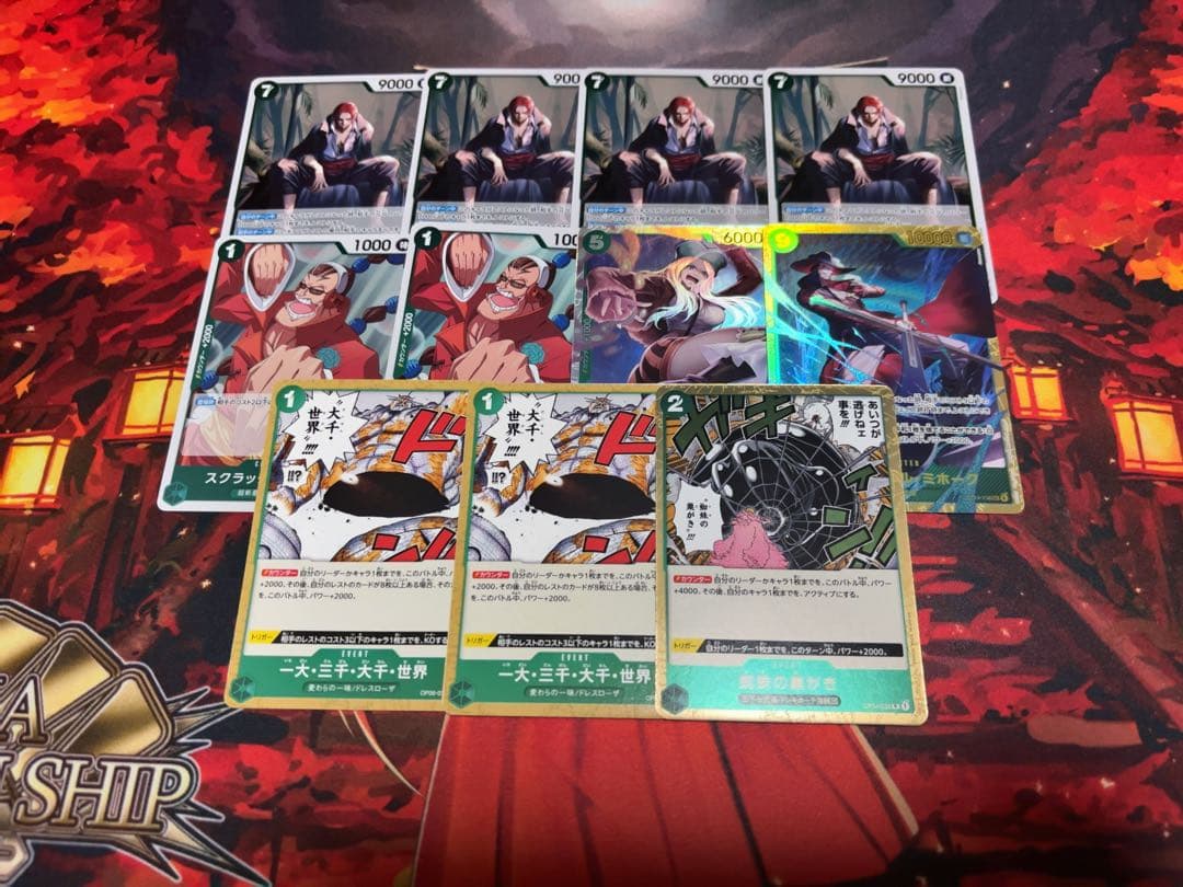 緑ミホーク + 調整パーツ