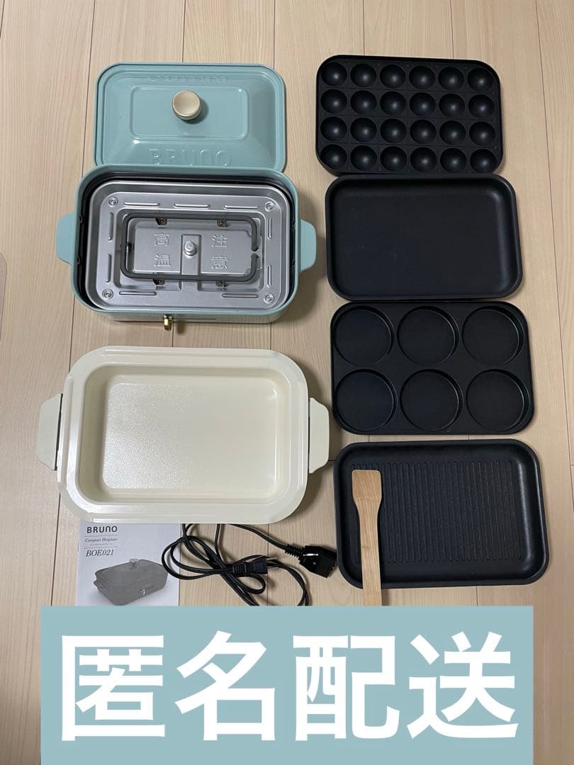 BRUNO ブルーノ　コンパクトホットプレート　セット　プレート5種