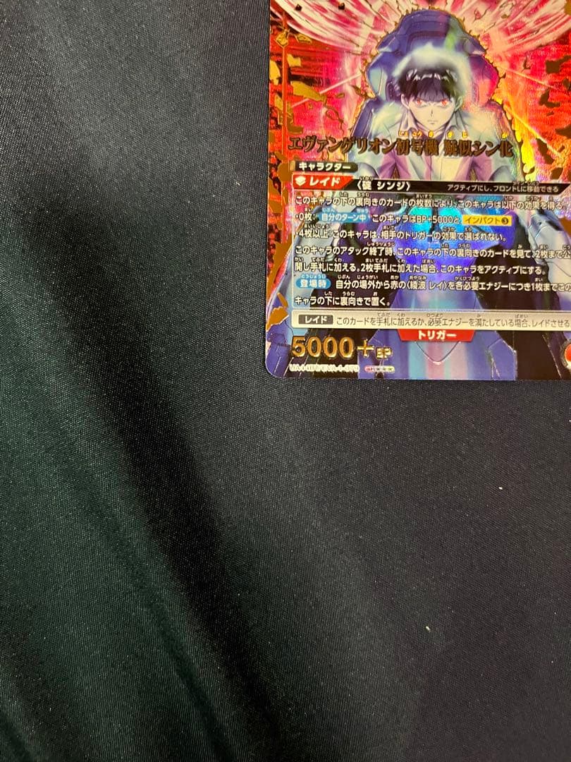エヴァンゲリオン初号機　擬似シン化　SR⭐︎⭐︎⭐︎ パラレル　UA44BT/