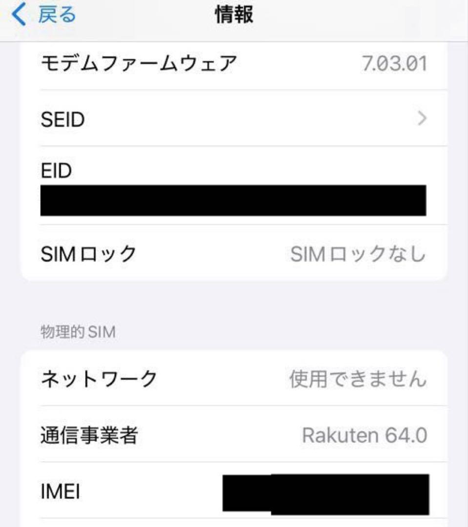 ★美品★iPhone XS SIMフリー Apple購入 正規交換済 付属品あり