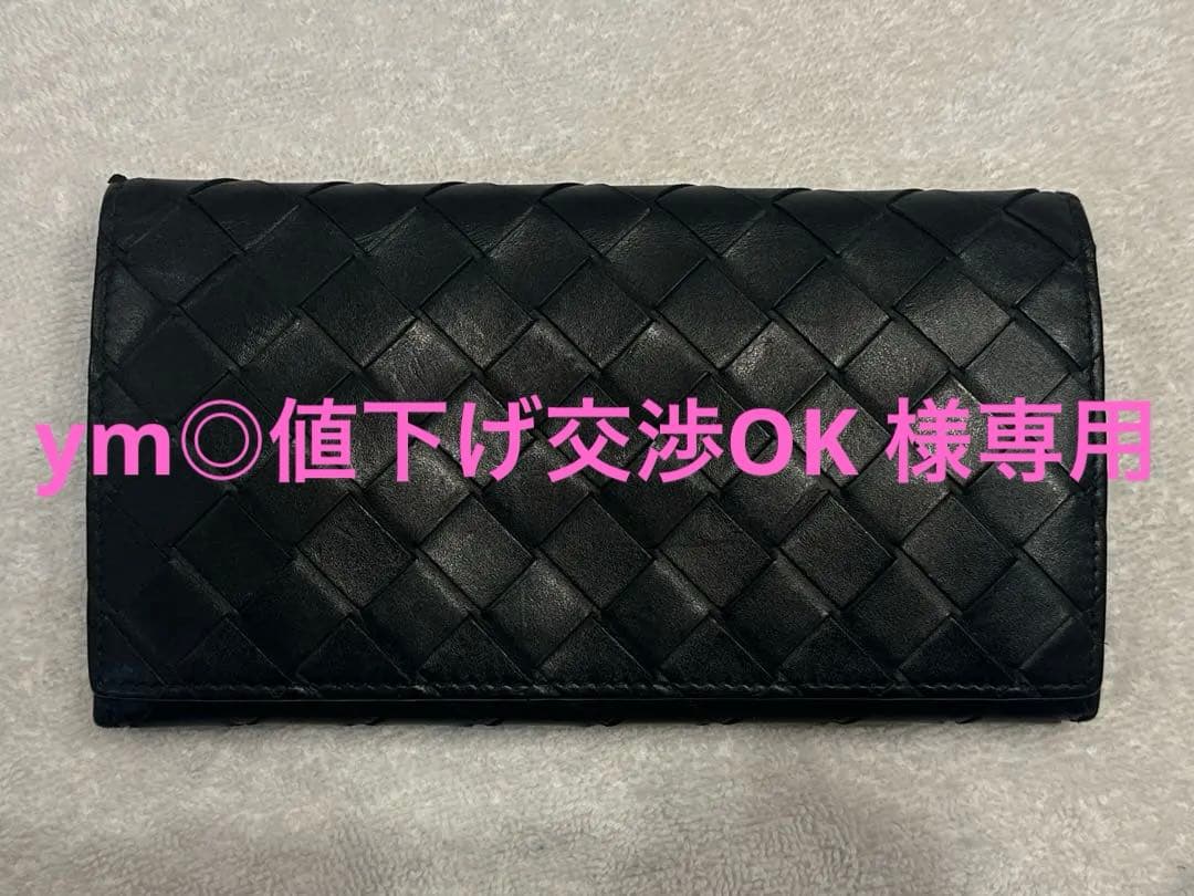 BOTTEGA VENETA ブラックレザー長財布